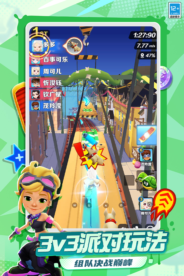 游戏截图 3